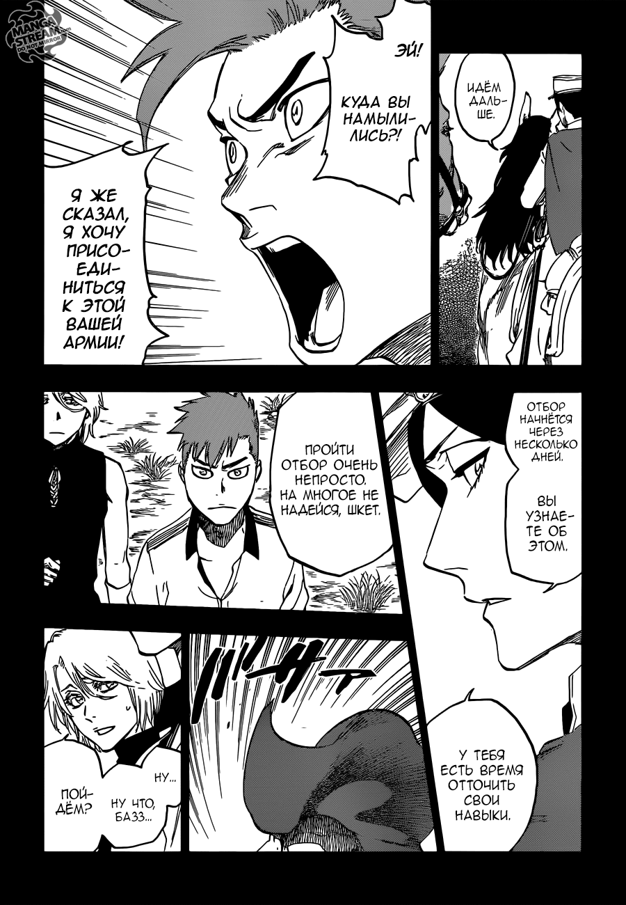 Read Bleach RU Manga Online