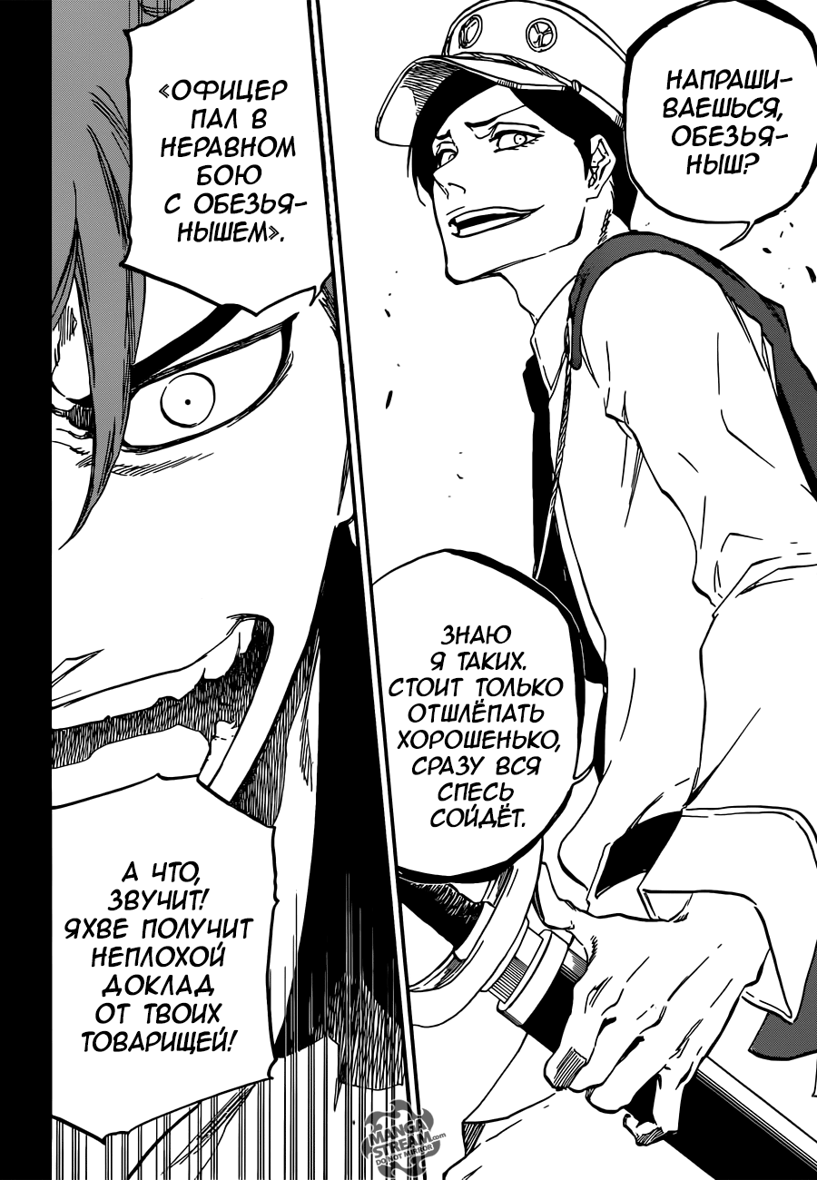 Read Bleach RU Manga Online