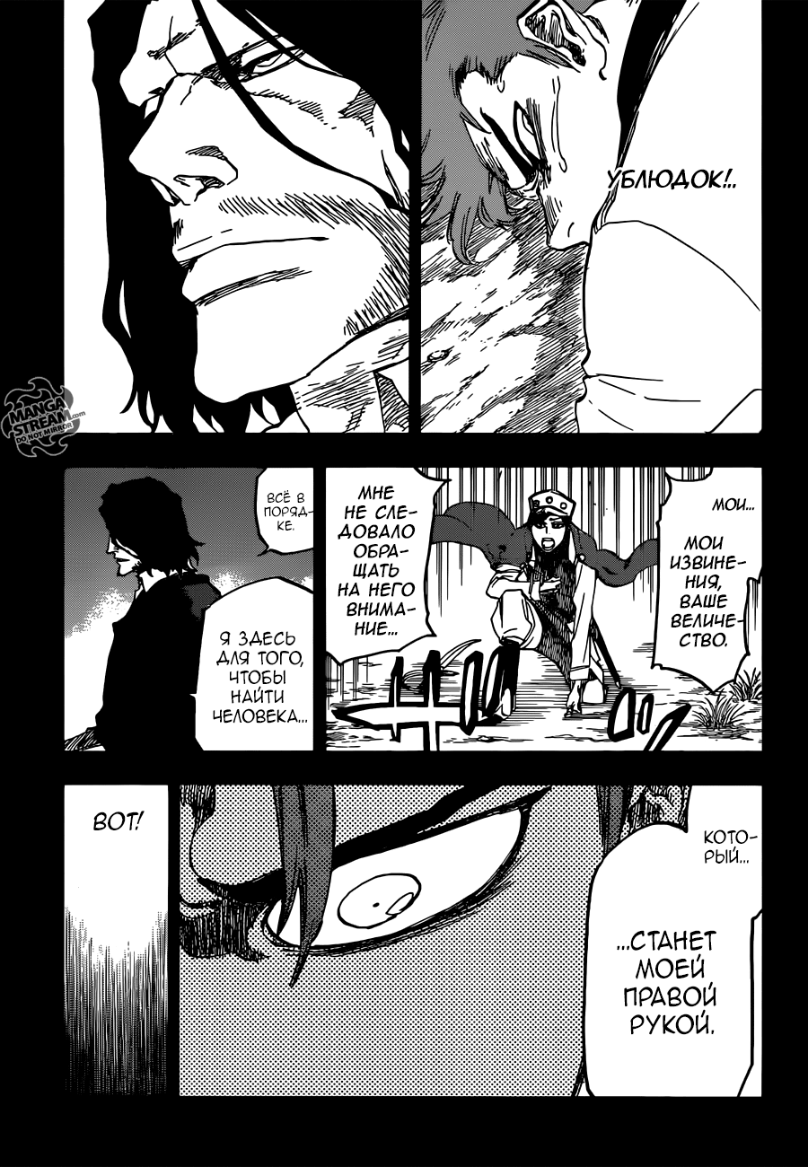 Read Bleach RU Manga Online