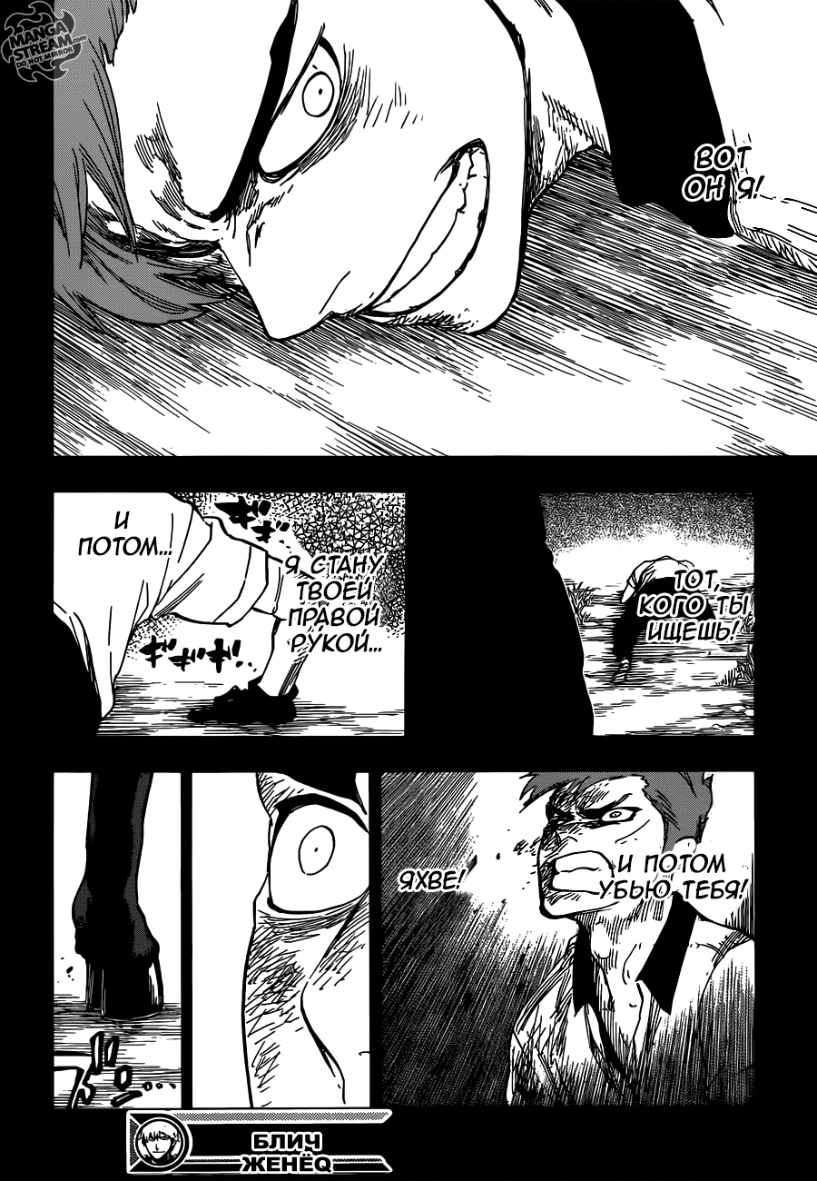 Read Bleach RU Manga Online