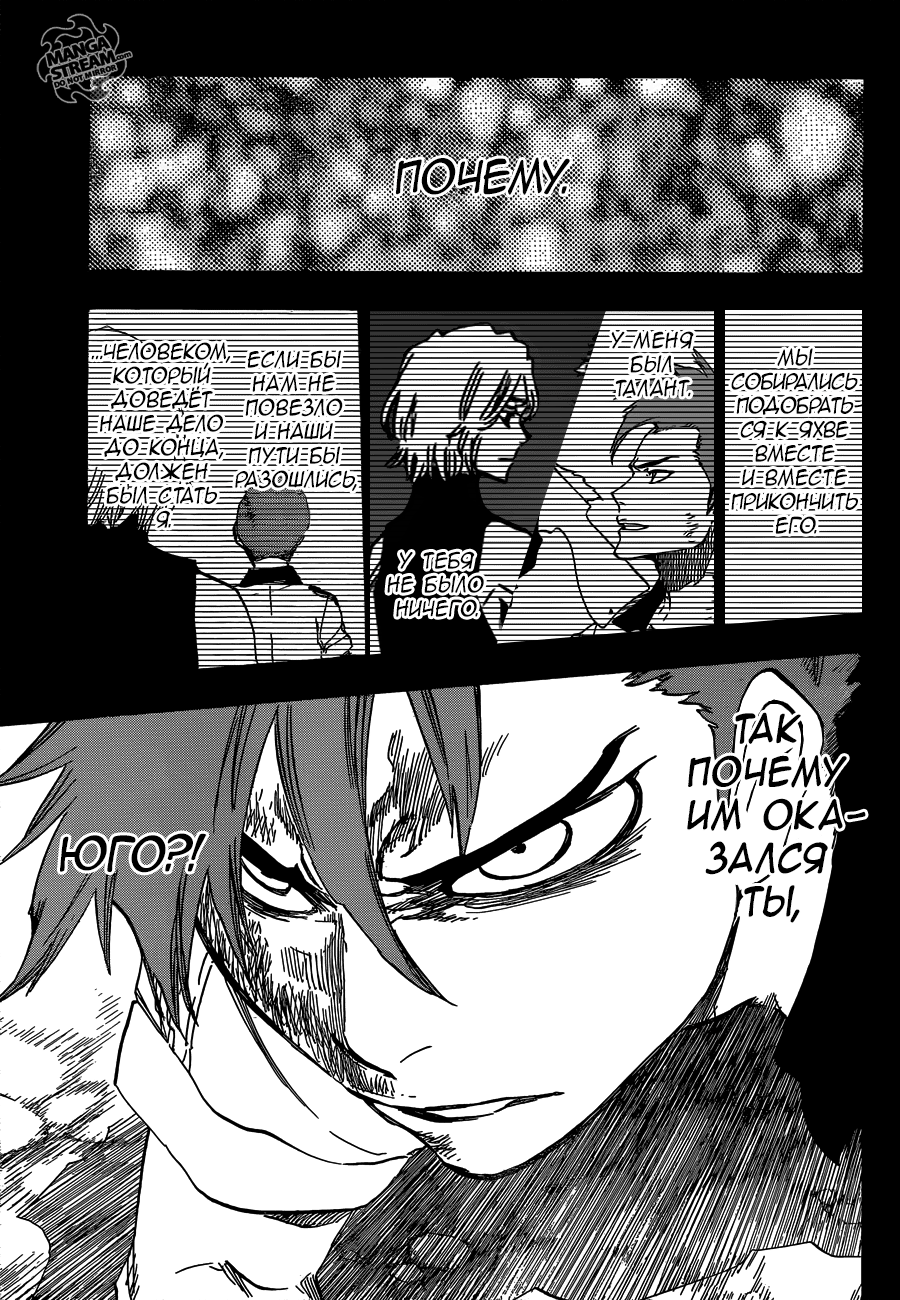 Read Bleach RU Manga Online