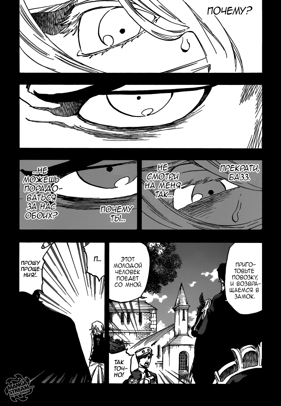 Read Bleach RU Manga Online