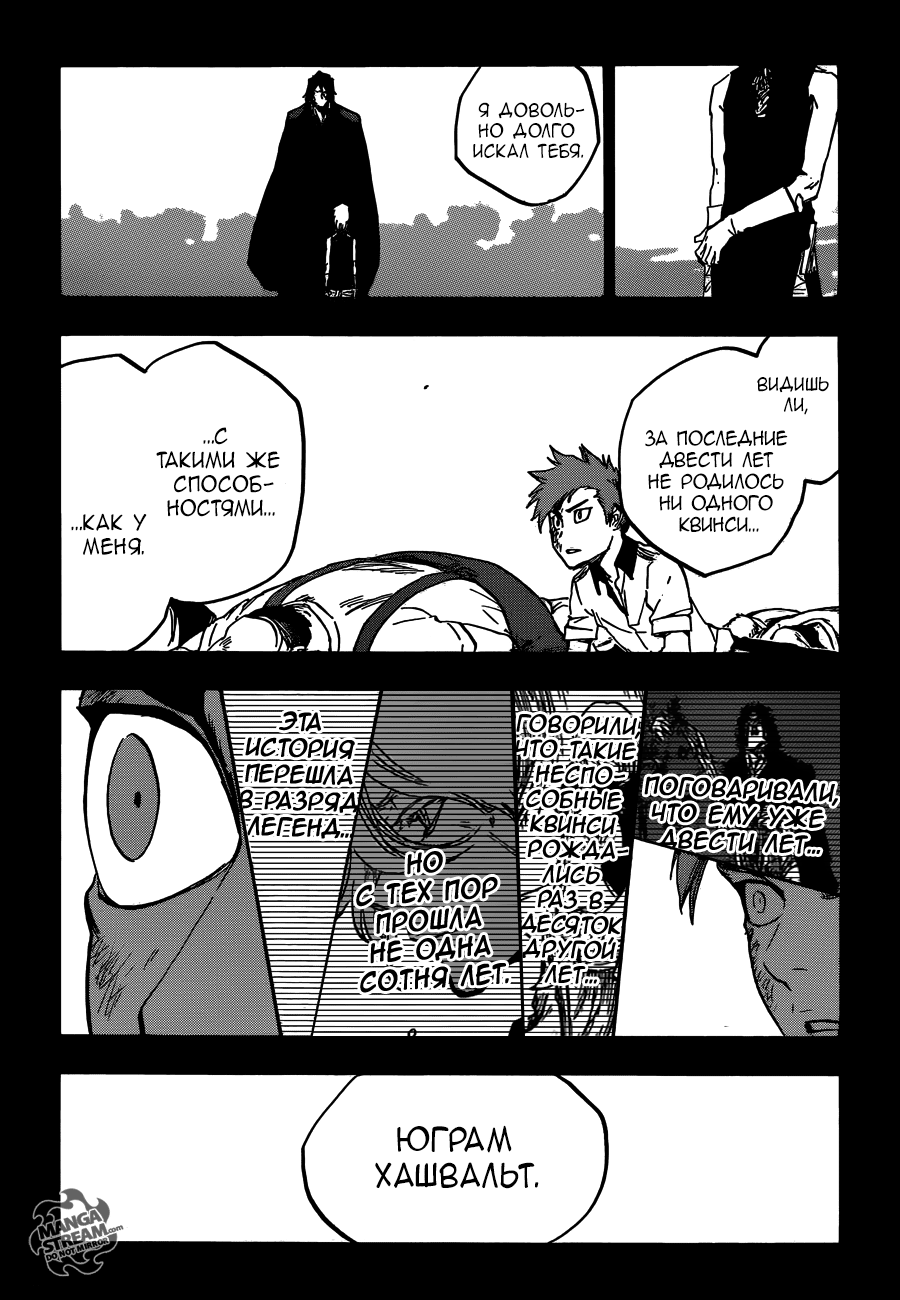 Read Bleach RU Manga Online