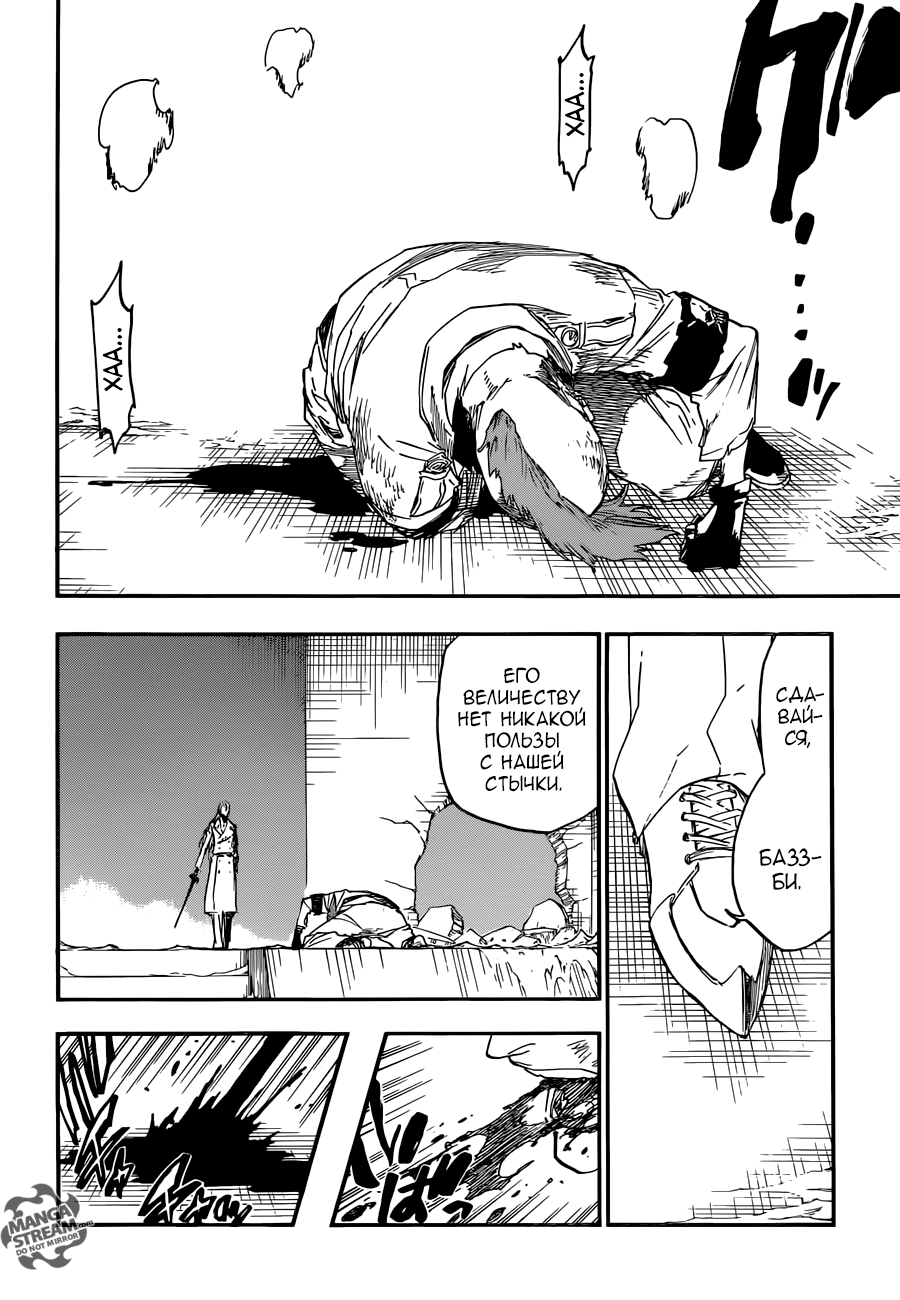 Read Bleach RU Manga Online