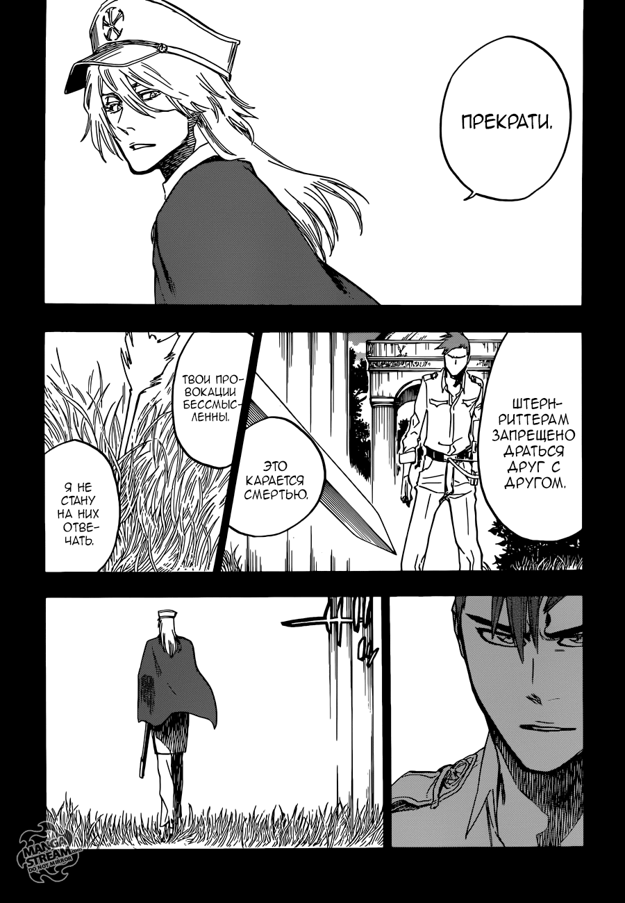 Read Bleach RU Manga Online