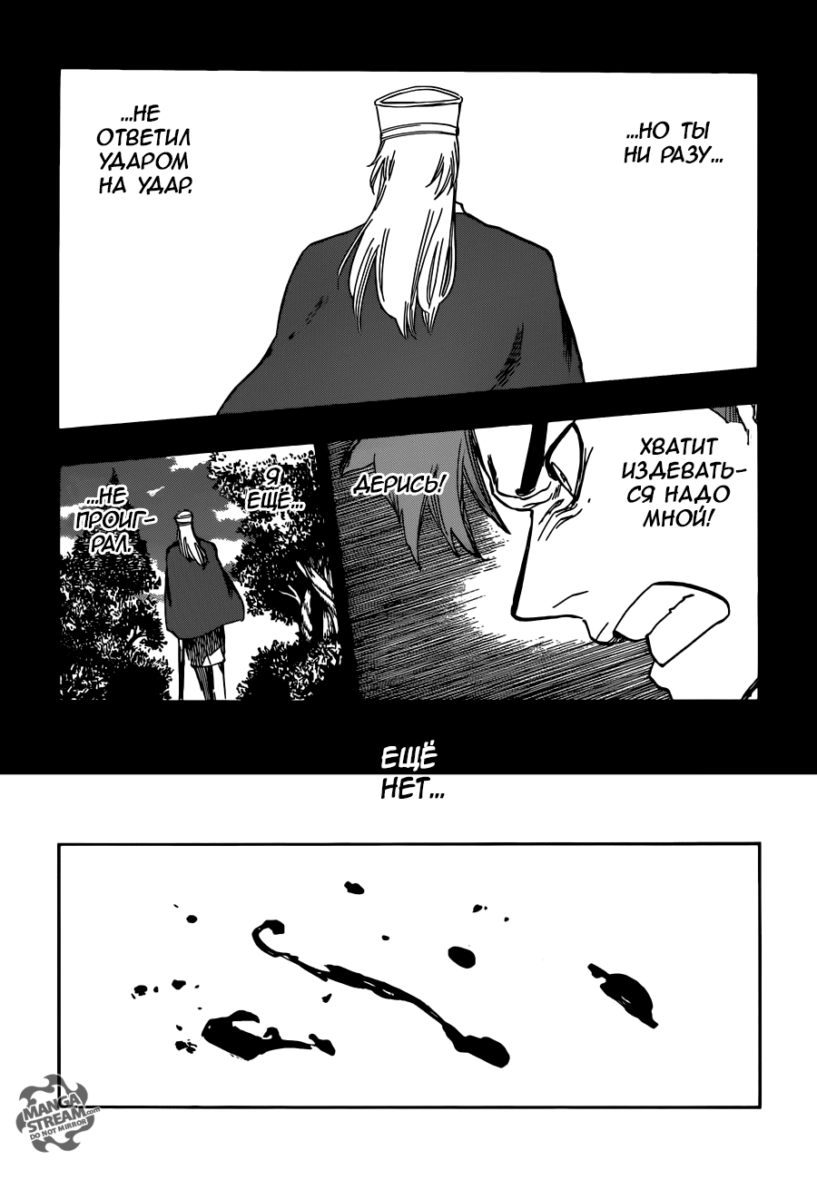 Read Bleach RU Manga Online