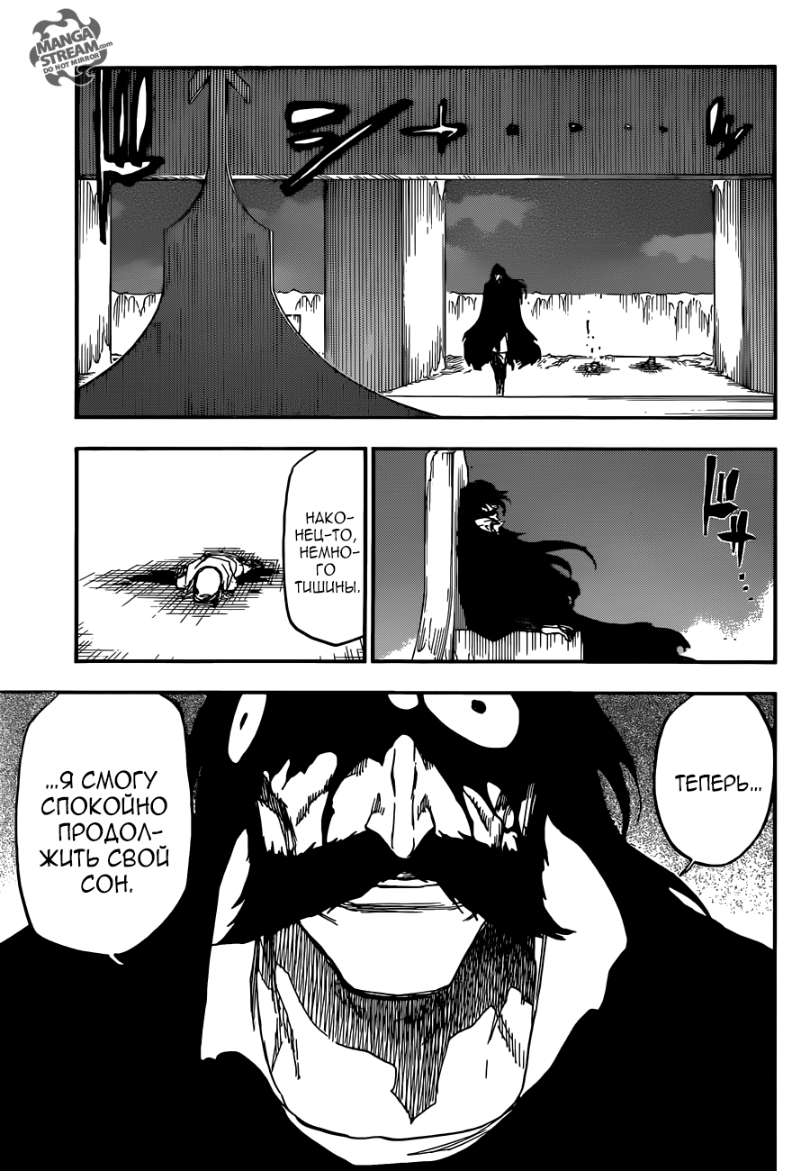 Read Bleach RU Manga Online