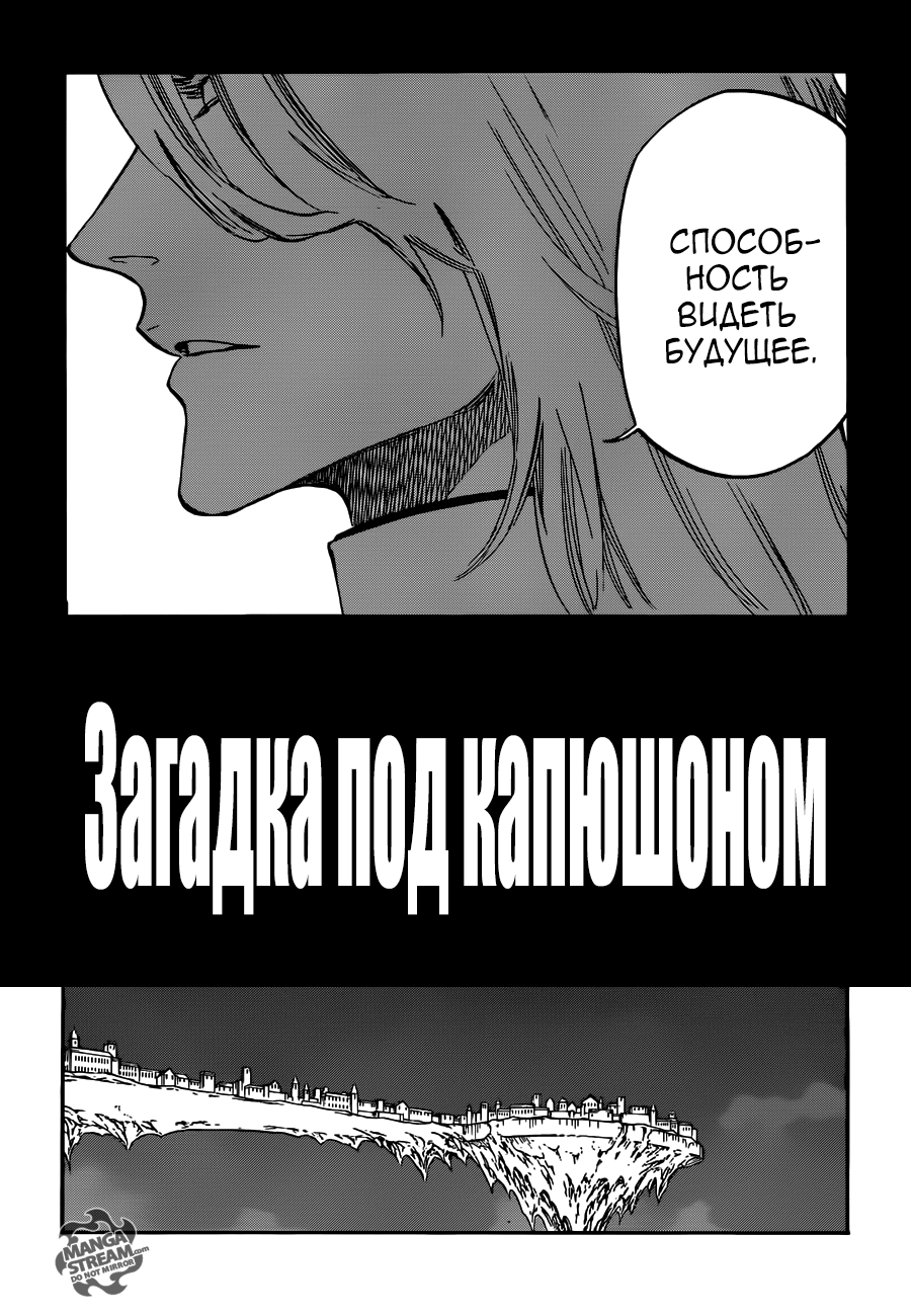 Read Bleach RU Manga Online