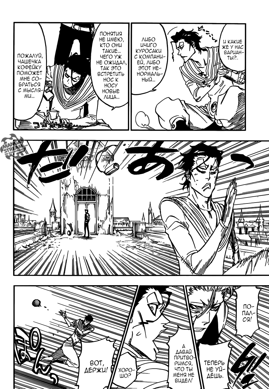 Read Bleach RU Manga Online