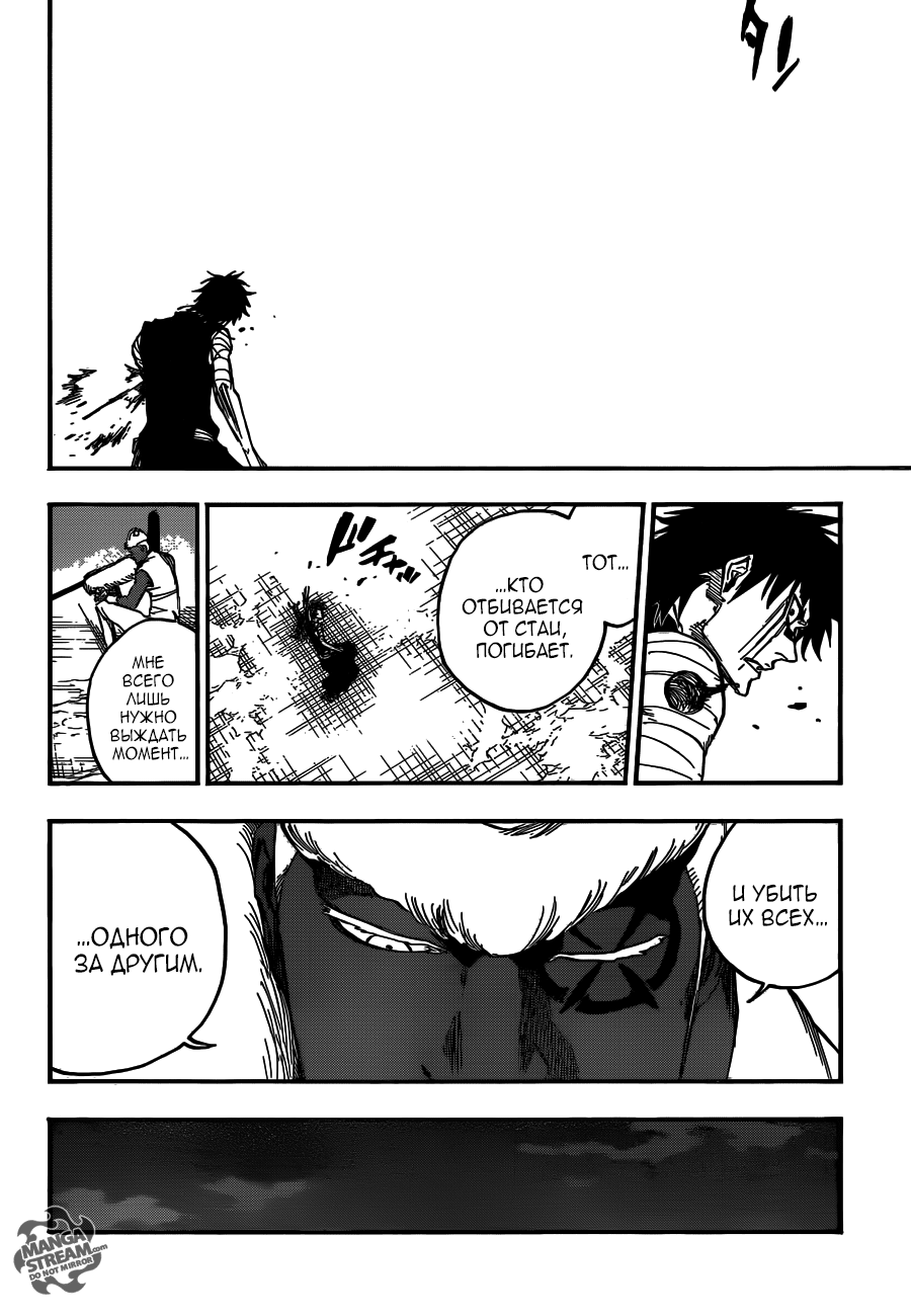 Read Bleach RU Manga Online