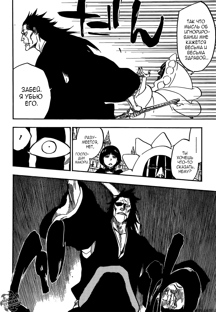 Read Bleach RU Manga Online