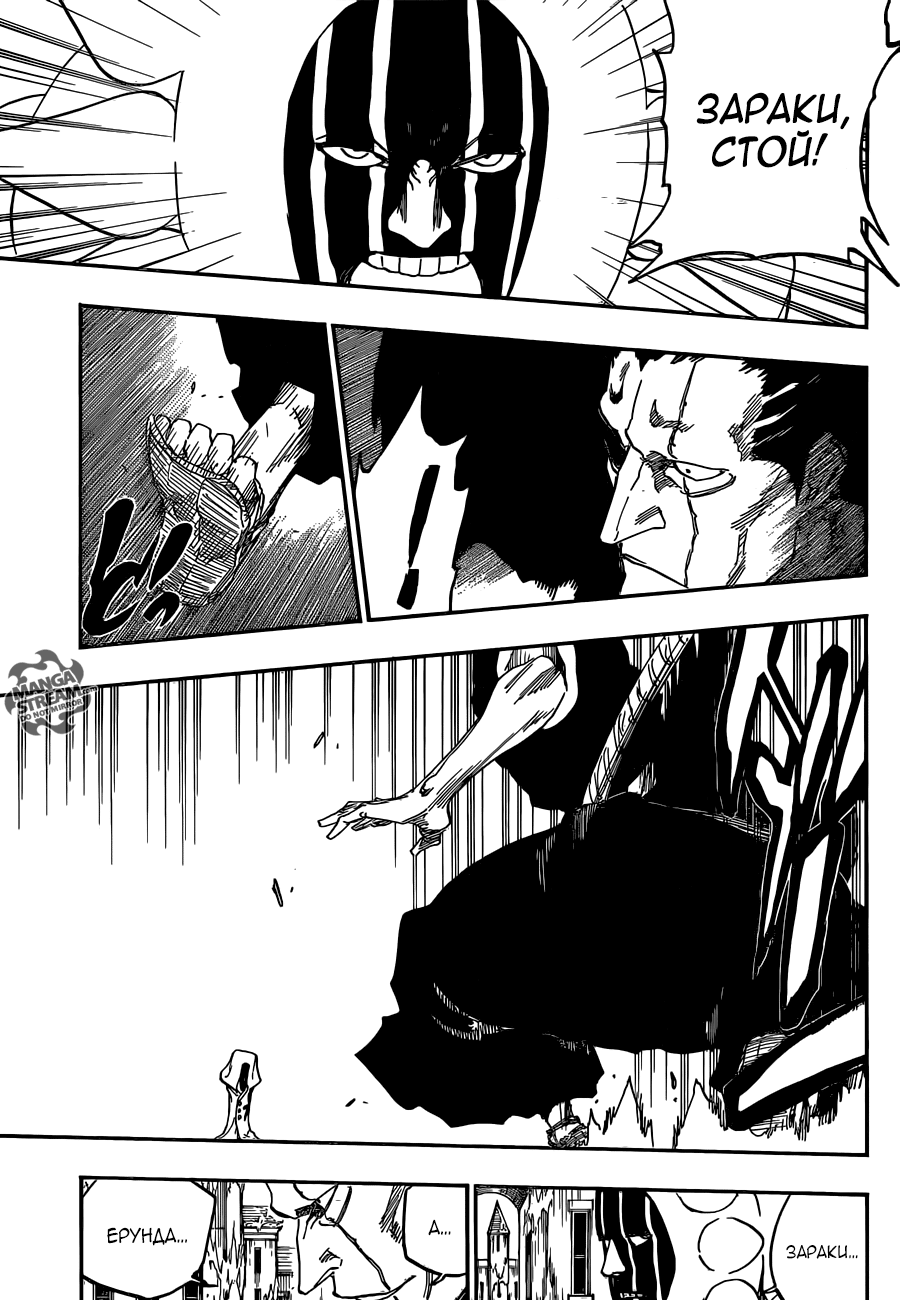 Read Bleach RU Manga Online