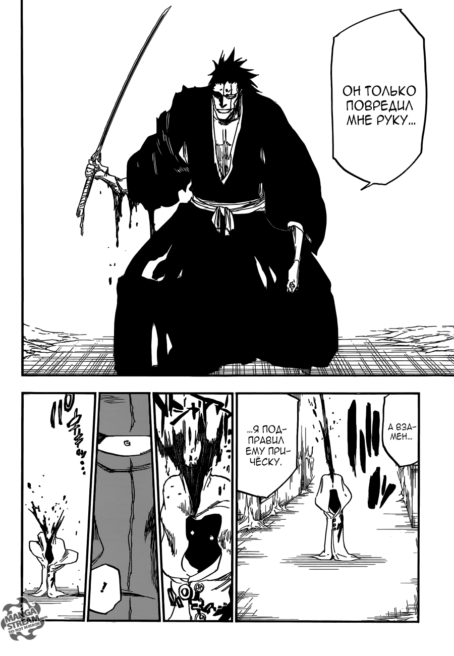 Read Bleach RU Manga Online