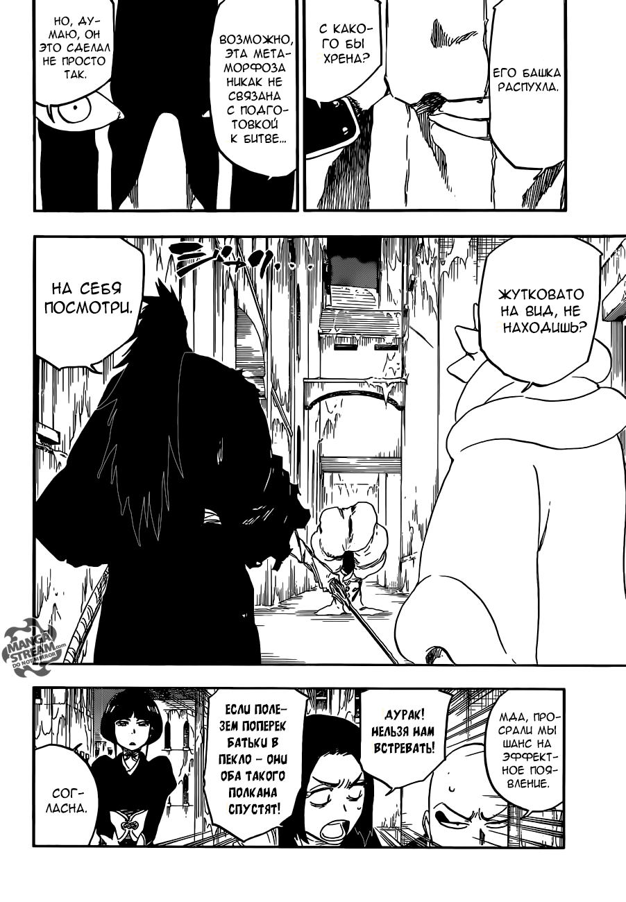 Read Bleach RU Manga Online