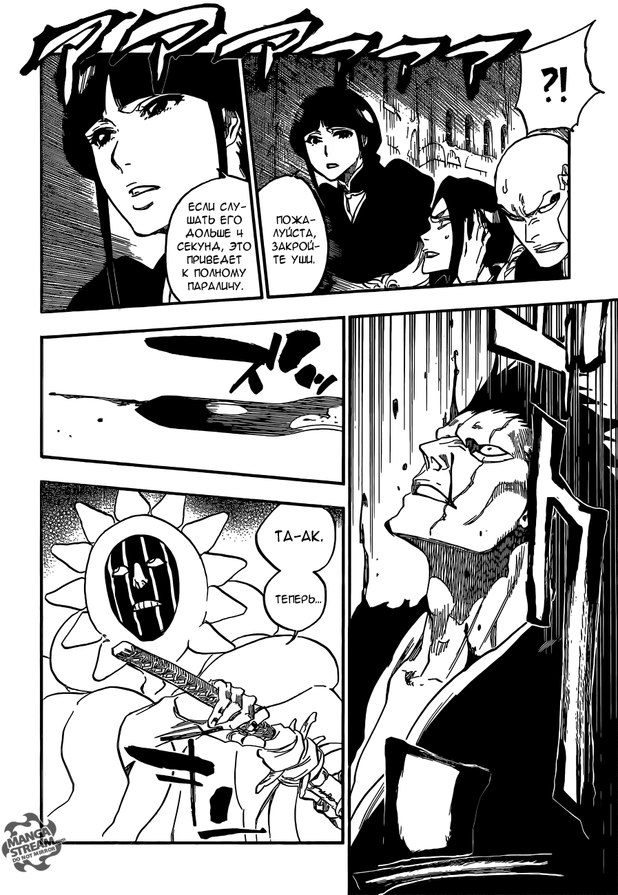 Read Bleach RU Manga Online