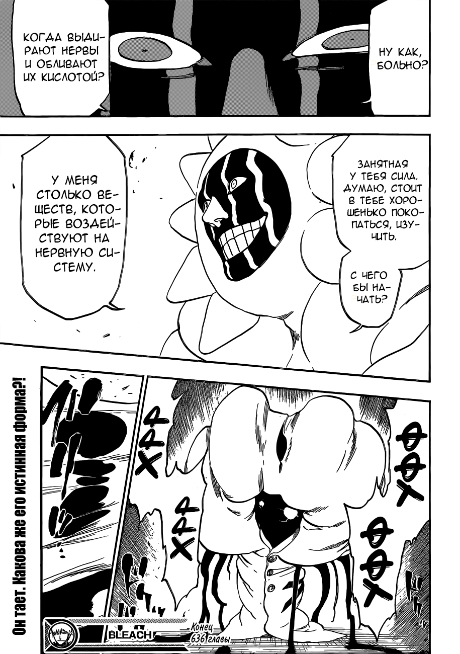 Read Bleach RU Manga Online