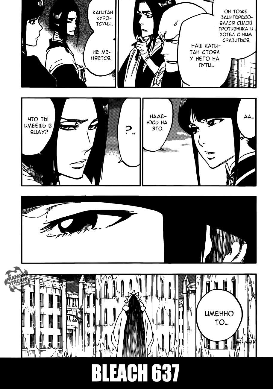 Read Bleach RU Manga Online