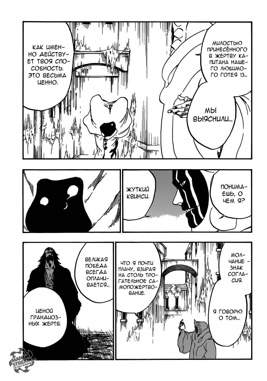 Read Bleach RU Manga Online