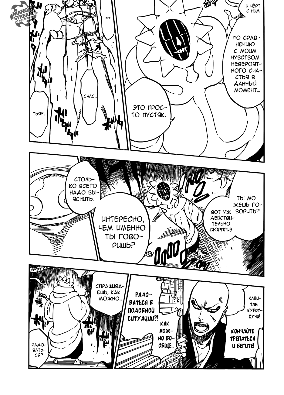 Read Bleach RU Manga Online