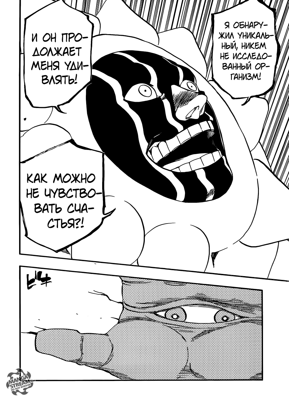 Read Bleach RU Manga Online