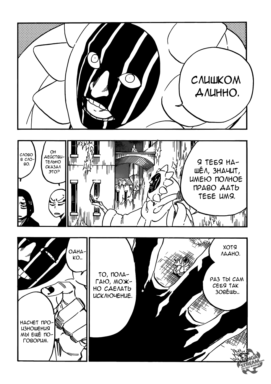 Read Bleach RU Manga Online