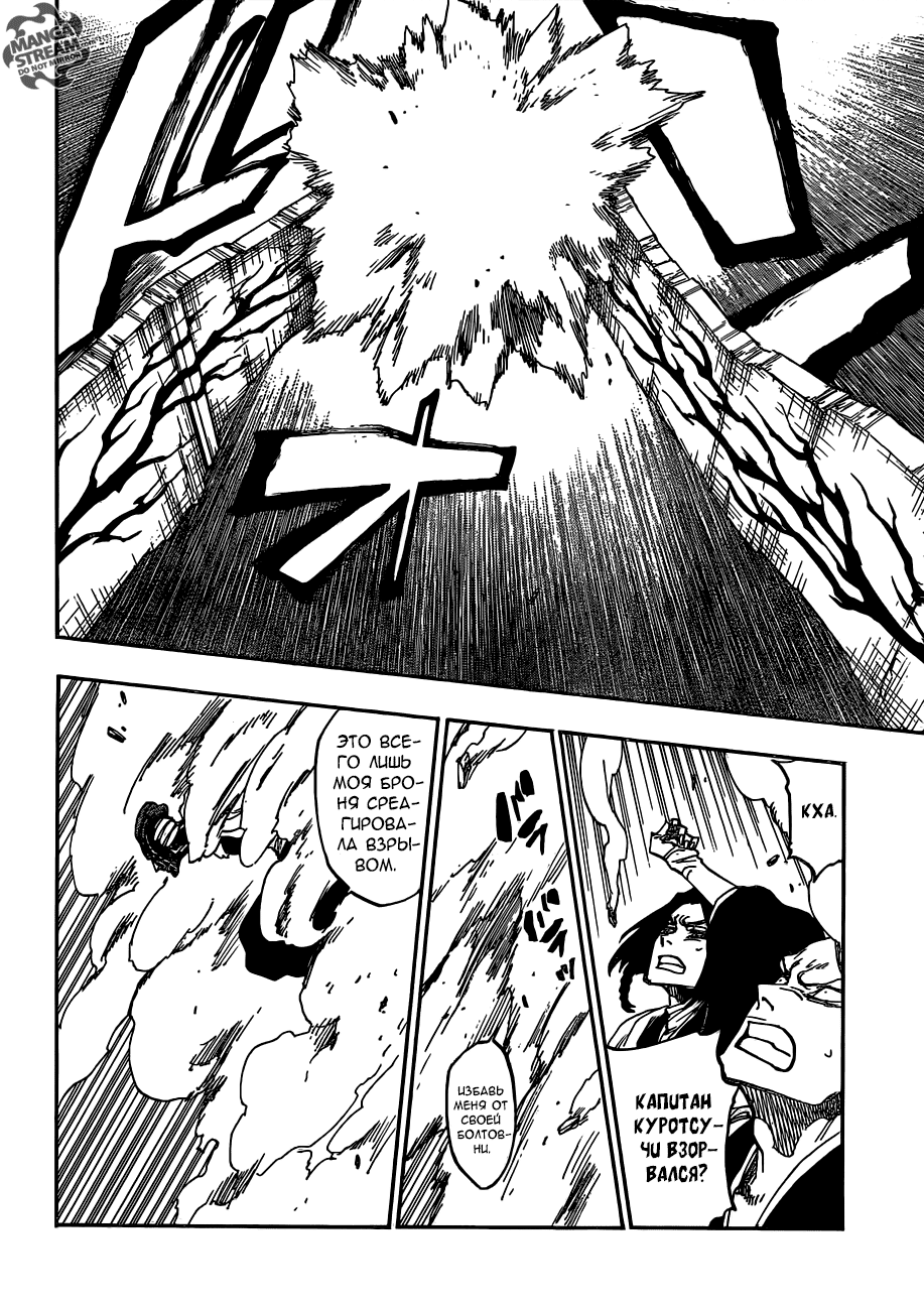 Read Bleach RU Manga Online