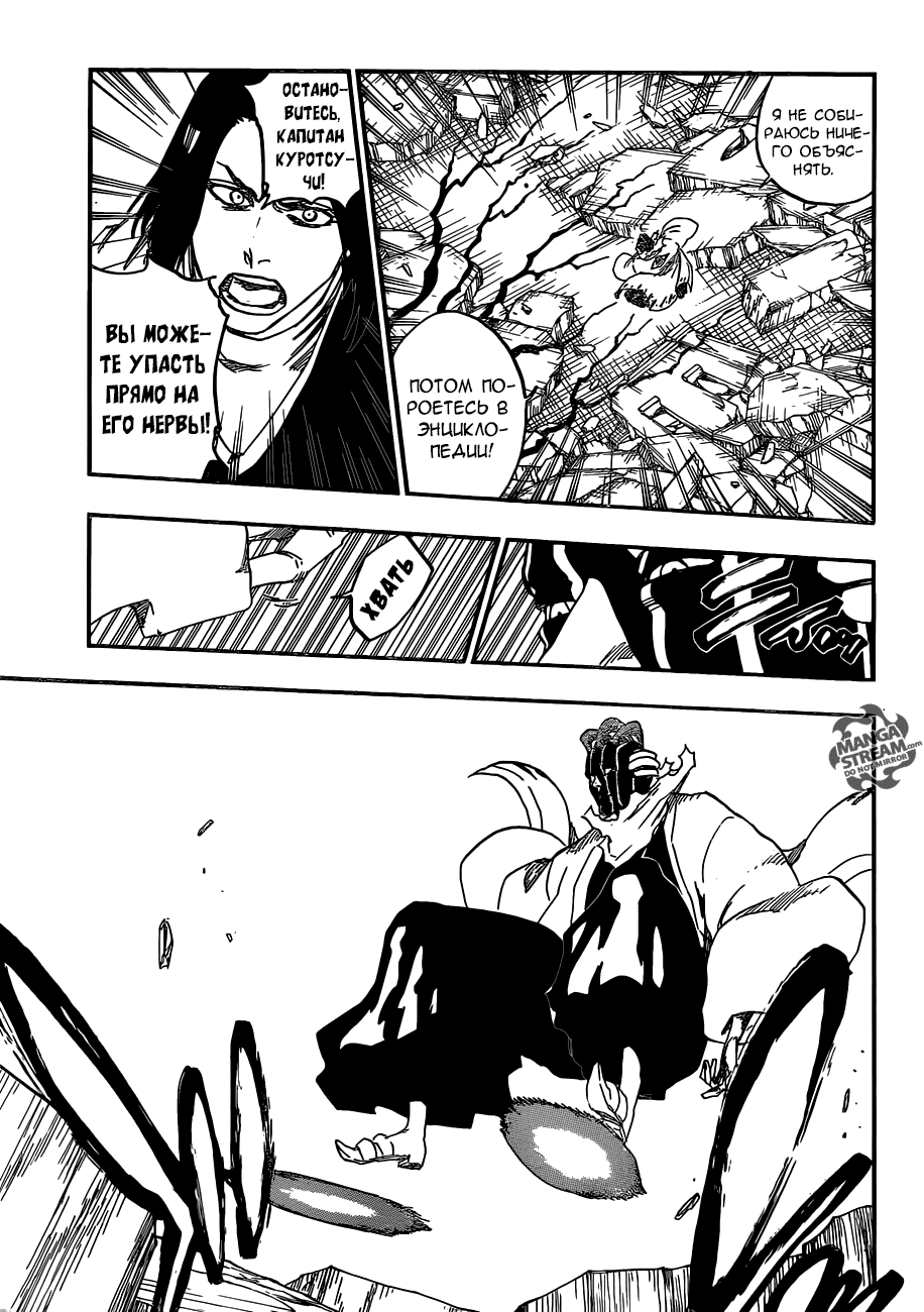 Read Bleach RU Manga Online