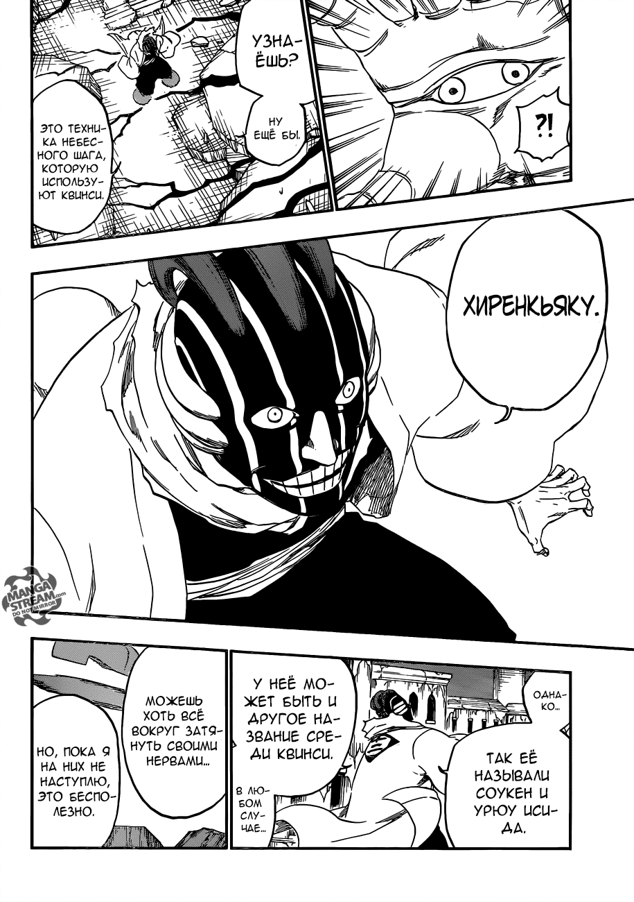 Read Bleach RU Manga Online