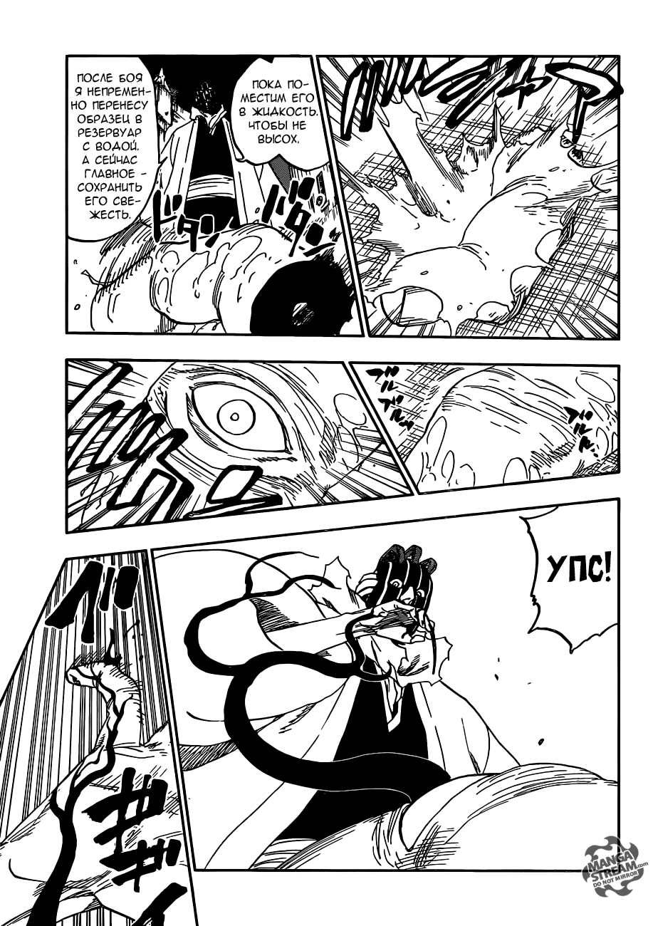 Read Bleach RU Manga Online