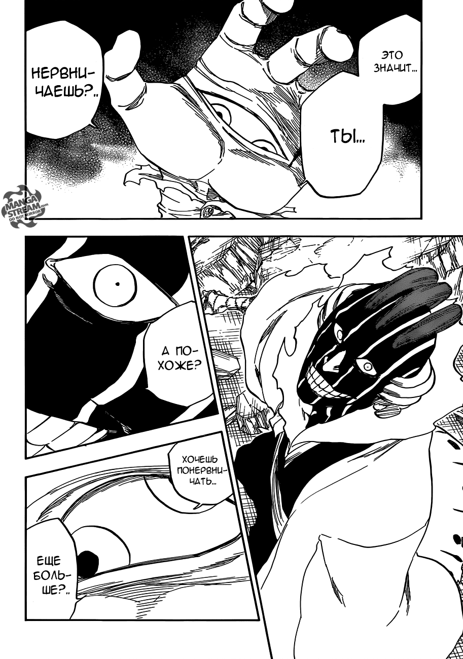 Read Bleach RU Manga Online