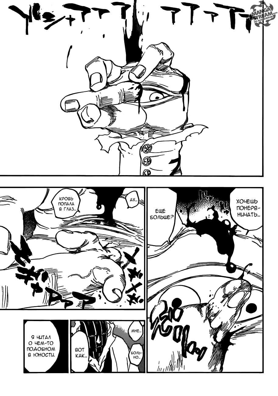 Read Bleach RU Manga Online