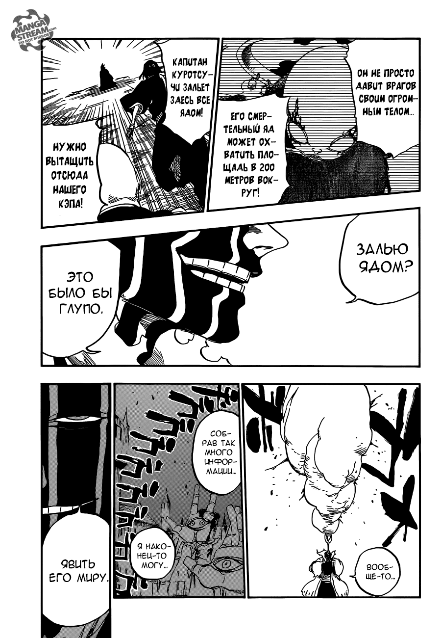 Read Bleach RU Manga Online