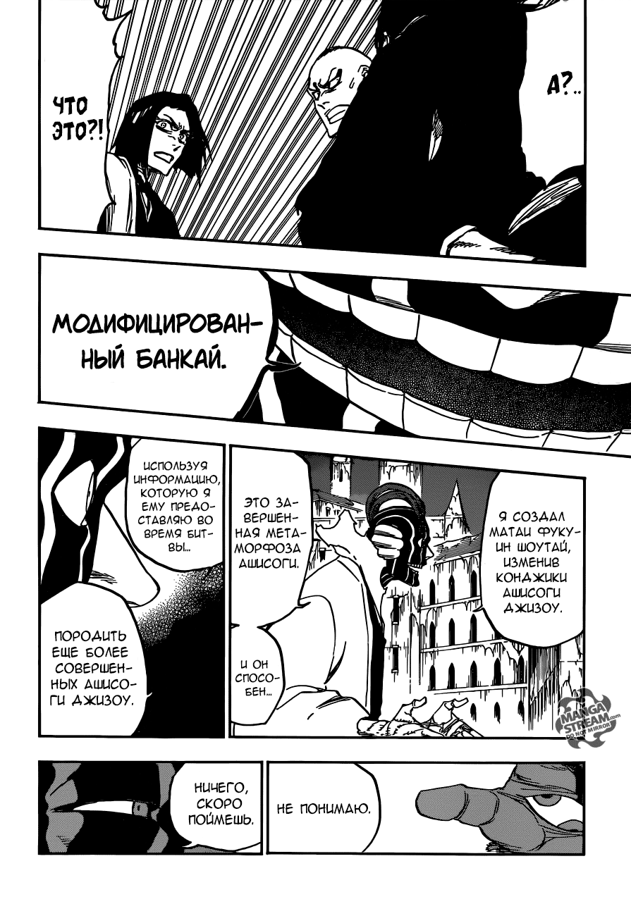 Read Bleach RU Manga Online