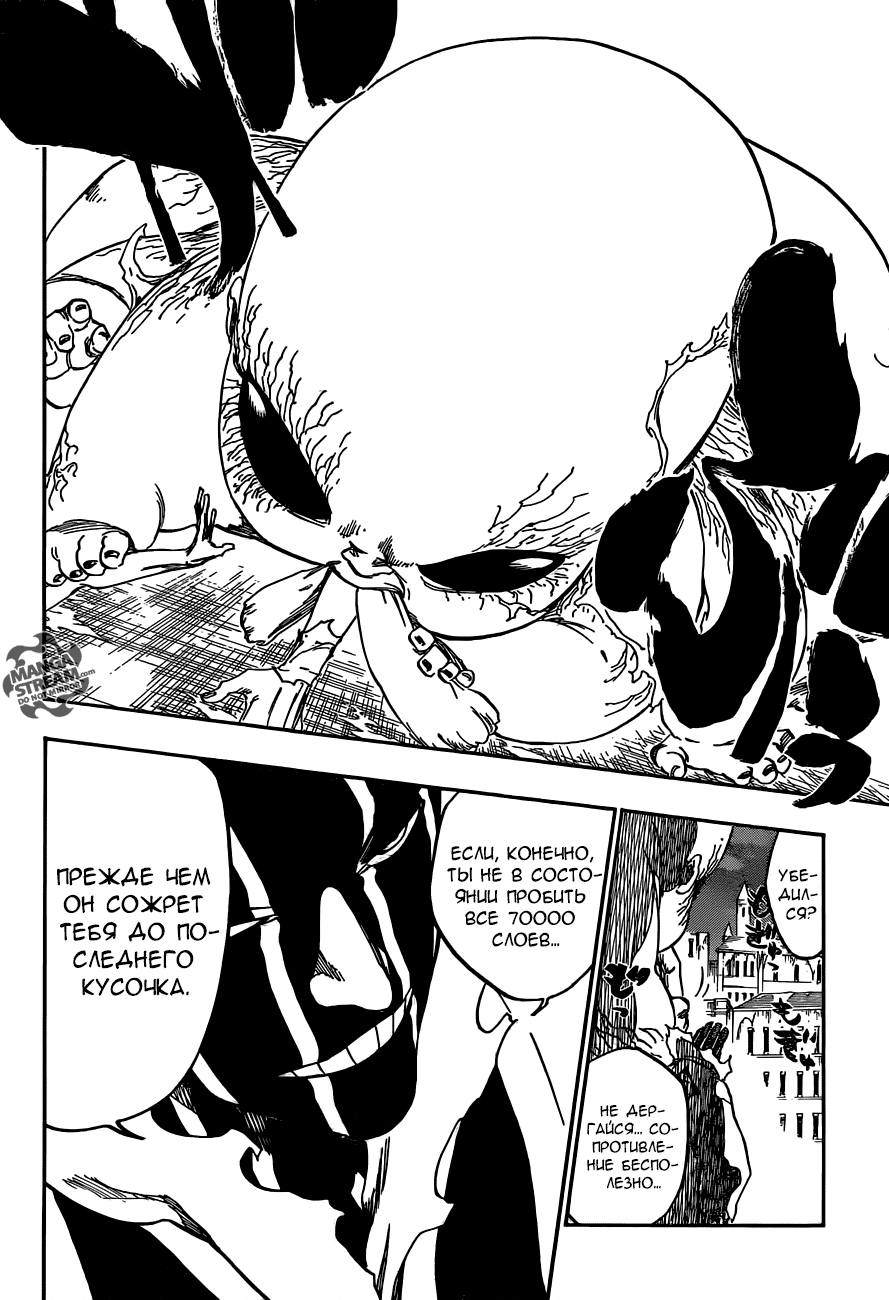 Read Bleach RU Manga Online