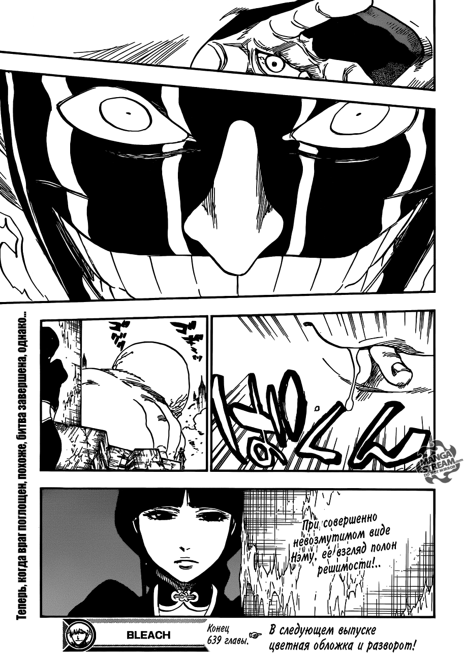 Read Bleach RU Manga Online