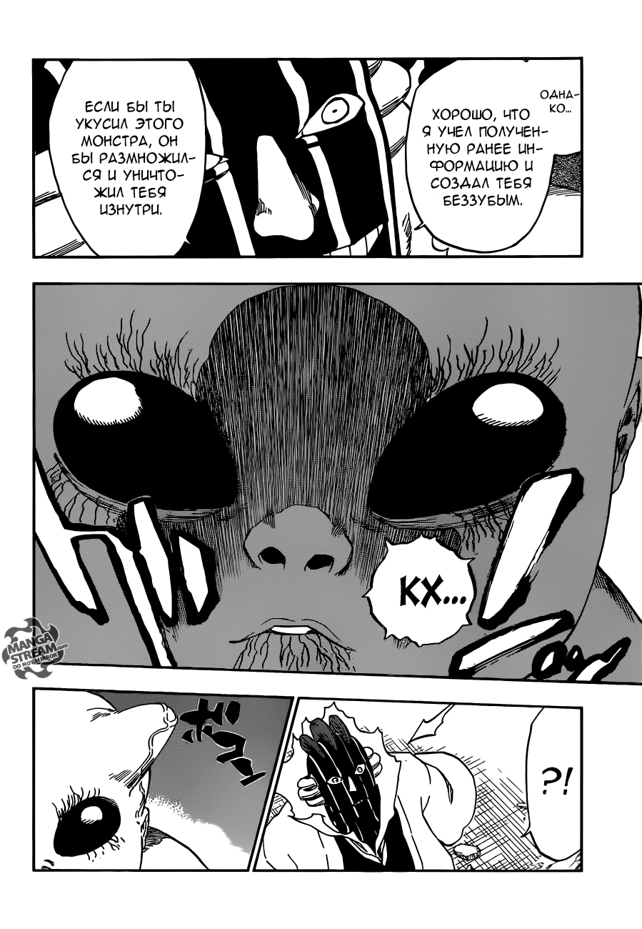 Read Bleach RU Manga Online