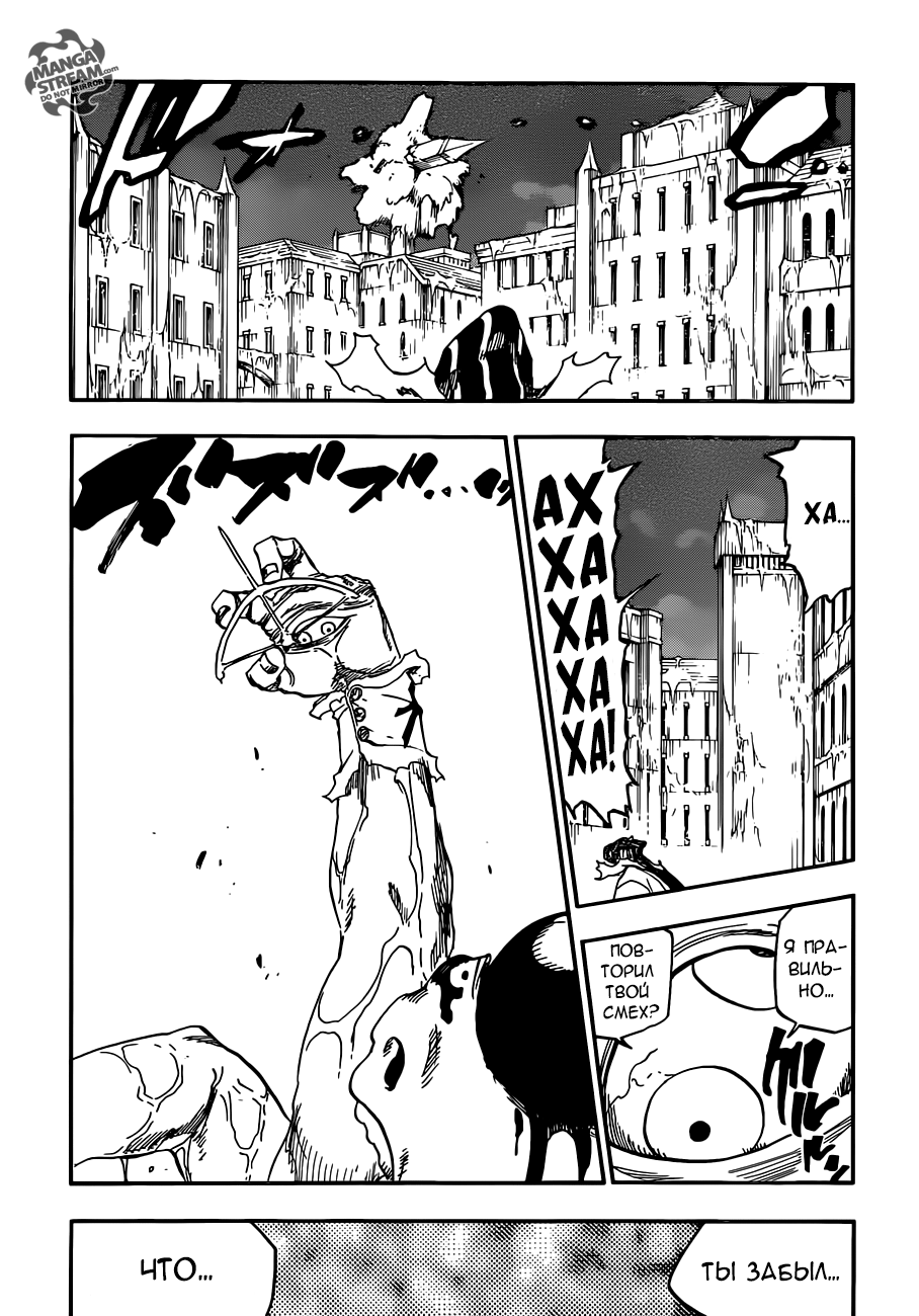 Read Bleach RU Manga Online