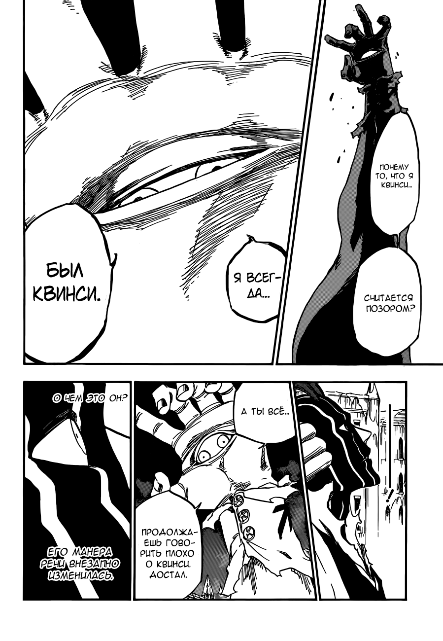 Read Bleach RU Manga Online