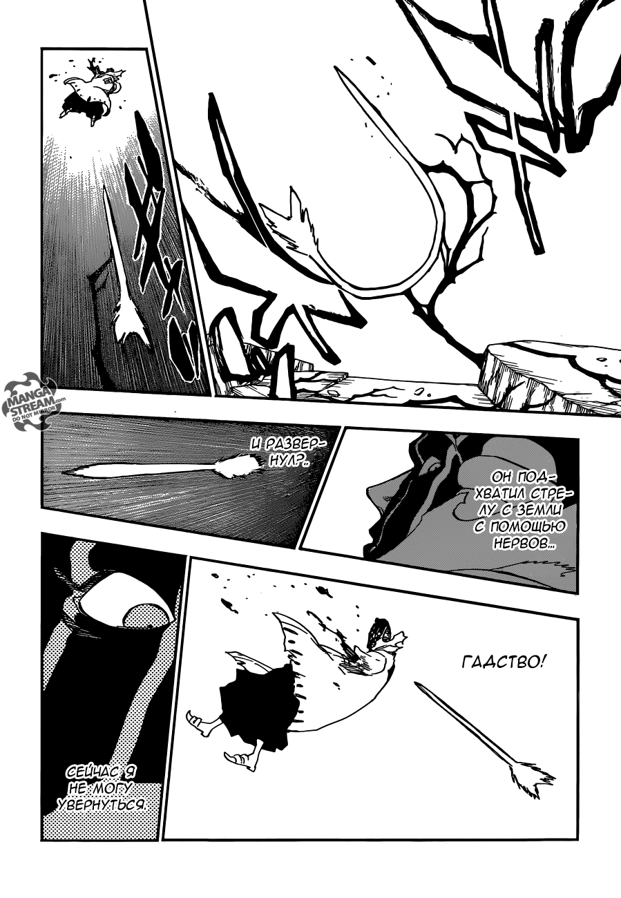 Read Bleach RU Manga Online