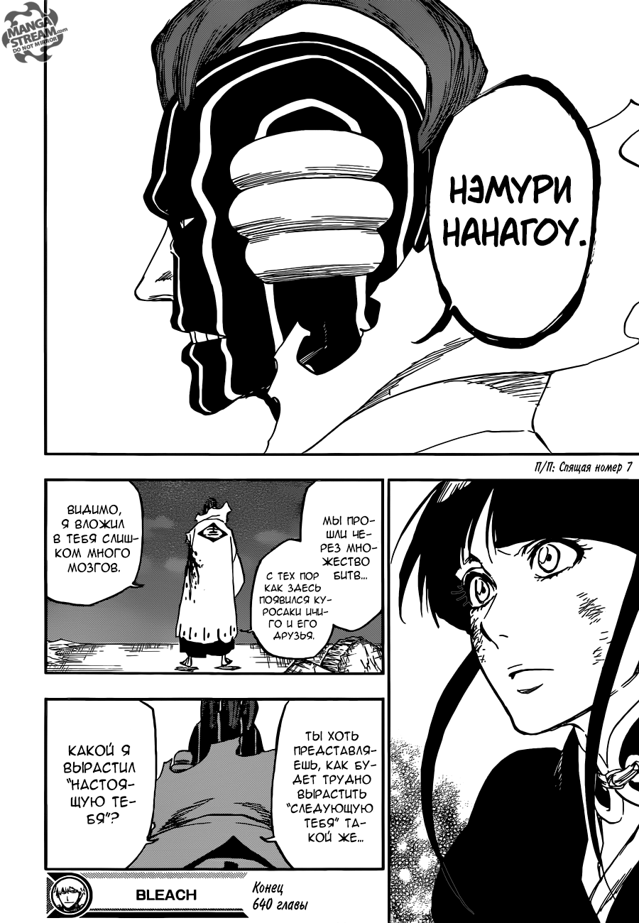 Read Bleach RU Manga Online