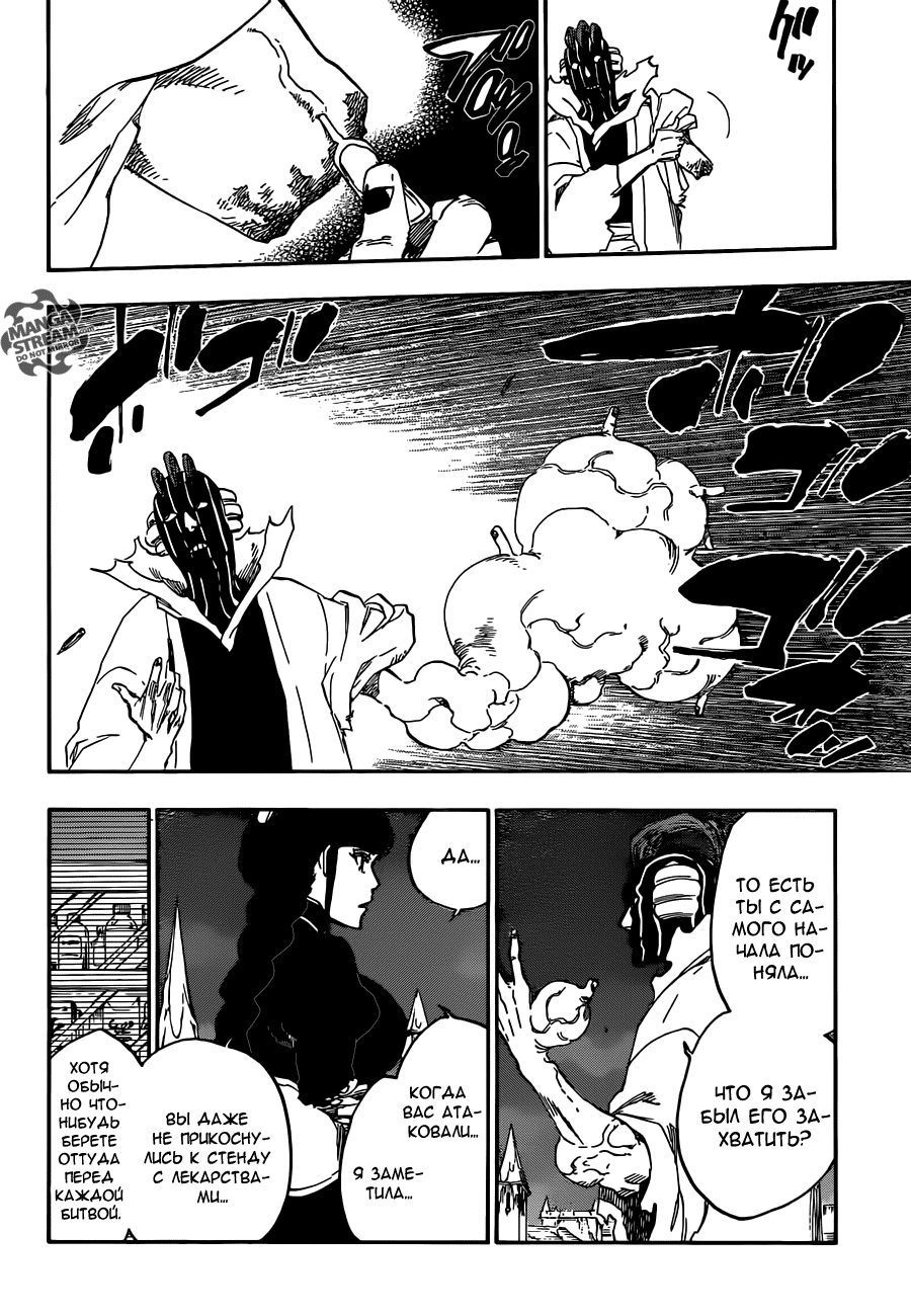 Read Bleach RU Manga Online