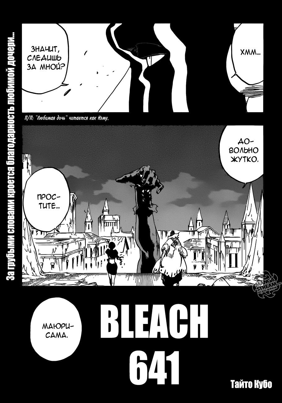 Read Bleach RU Manga Online