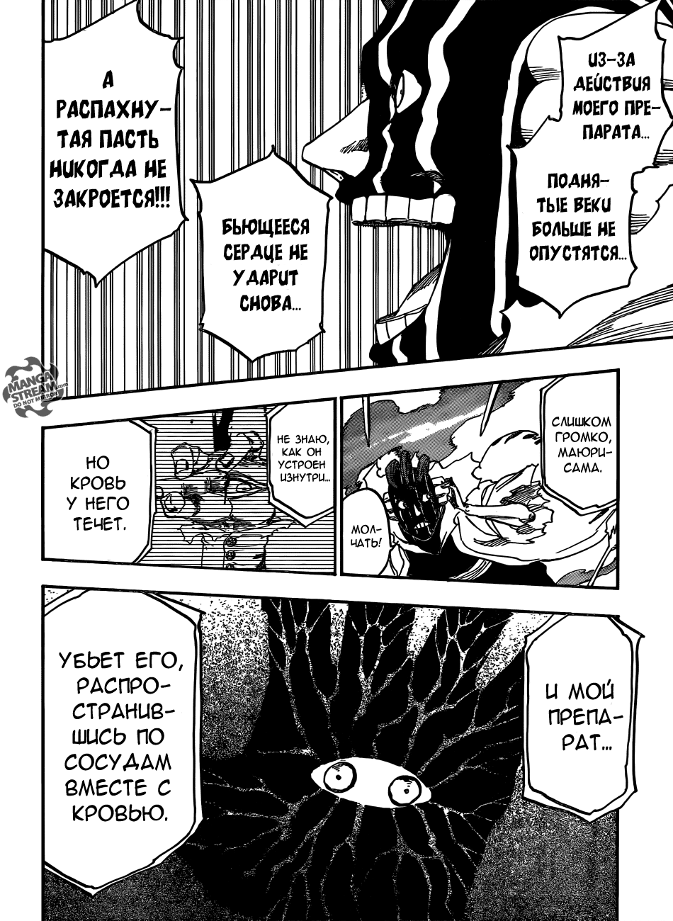 Read Bleach RU Manga Online