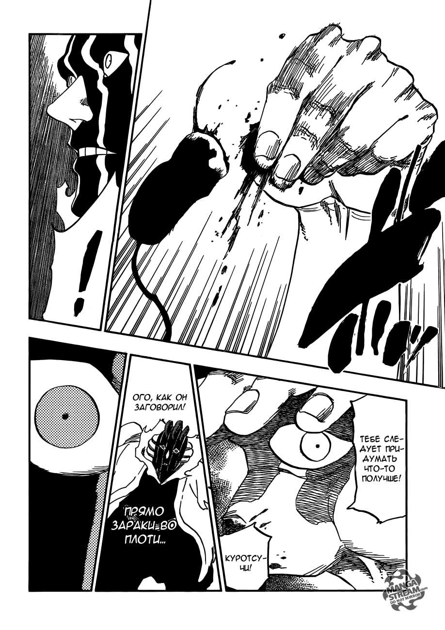 Read Bleach RU Manga Online