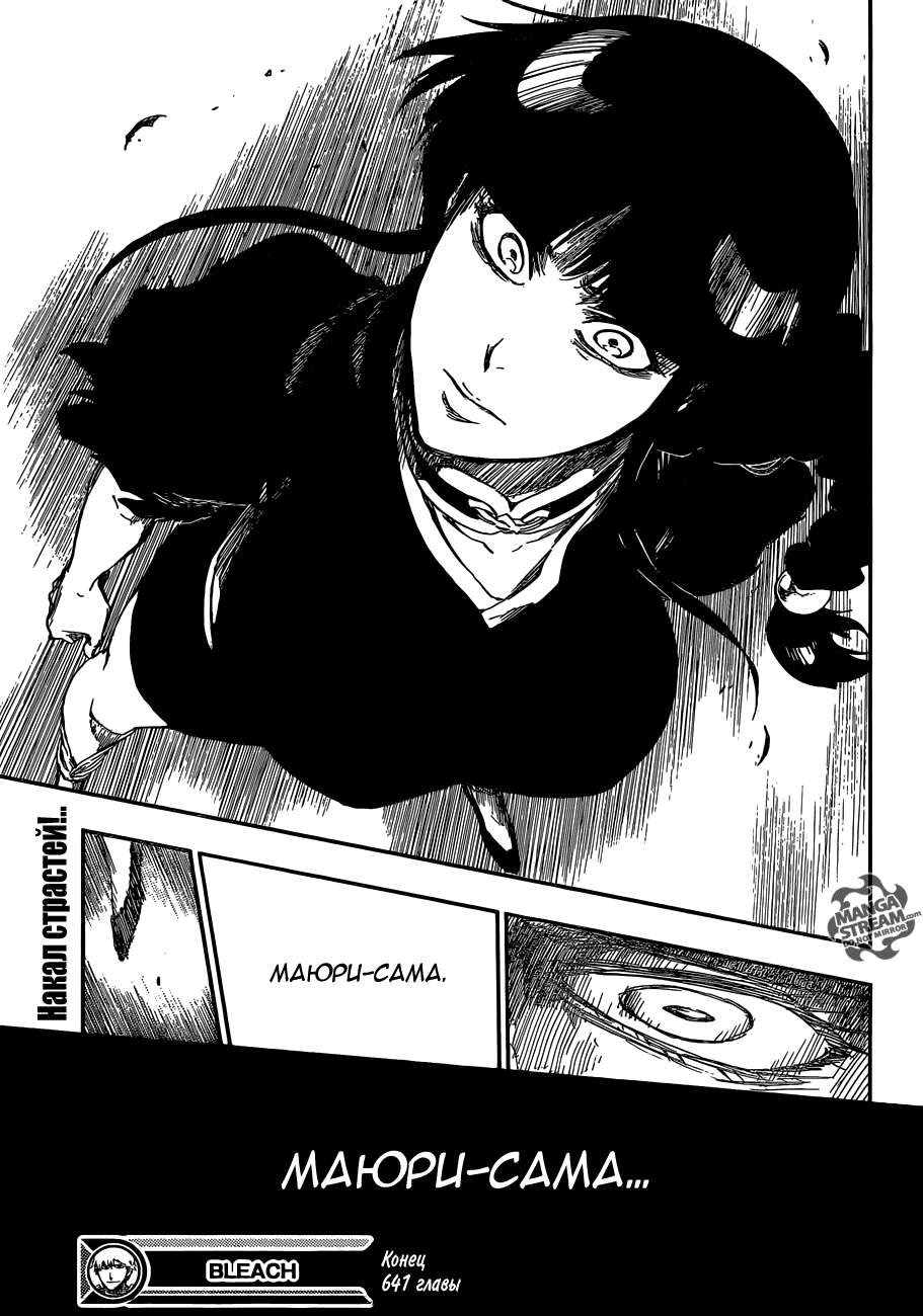 Read Bleach RU Manga Online