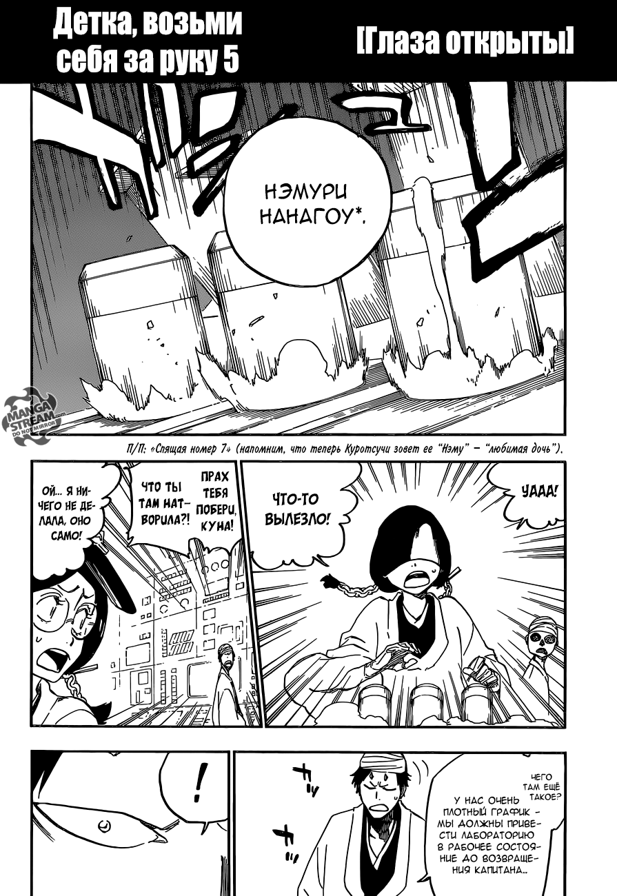 Read Bleach RU Manga Online