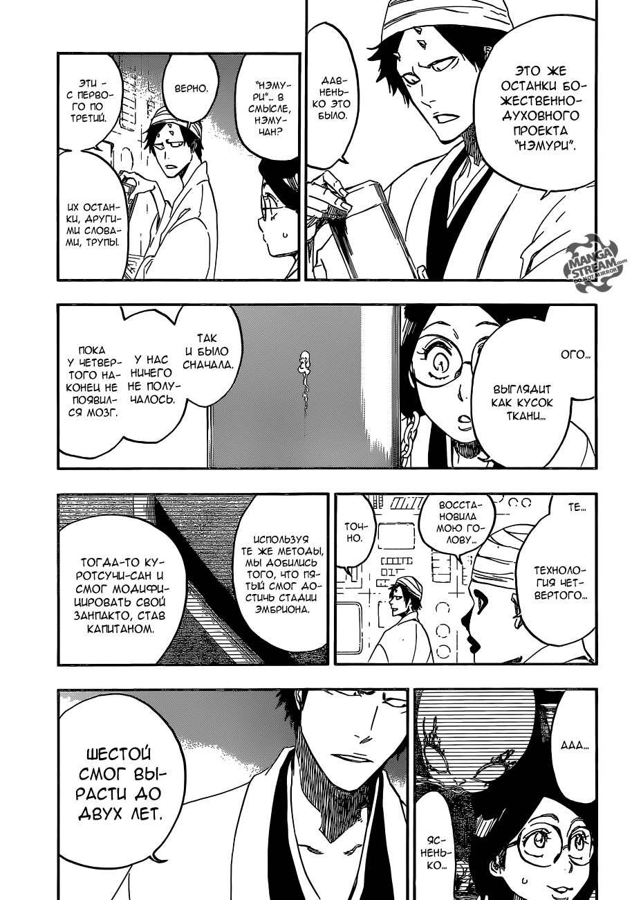 Read Bleach RU Manga Online