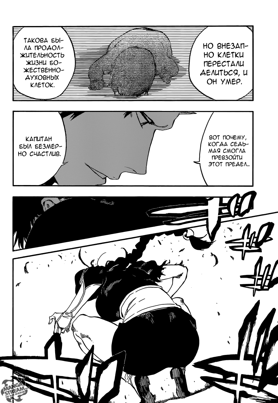 Read Bleach RU Manga Online