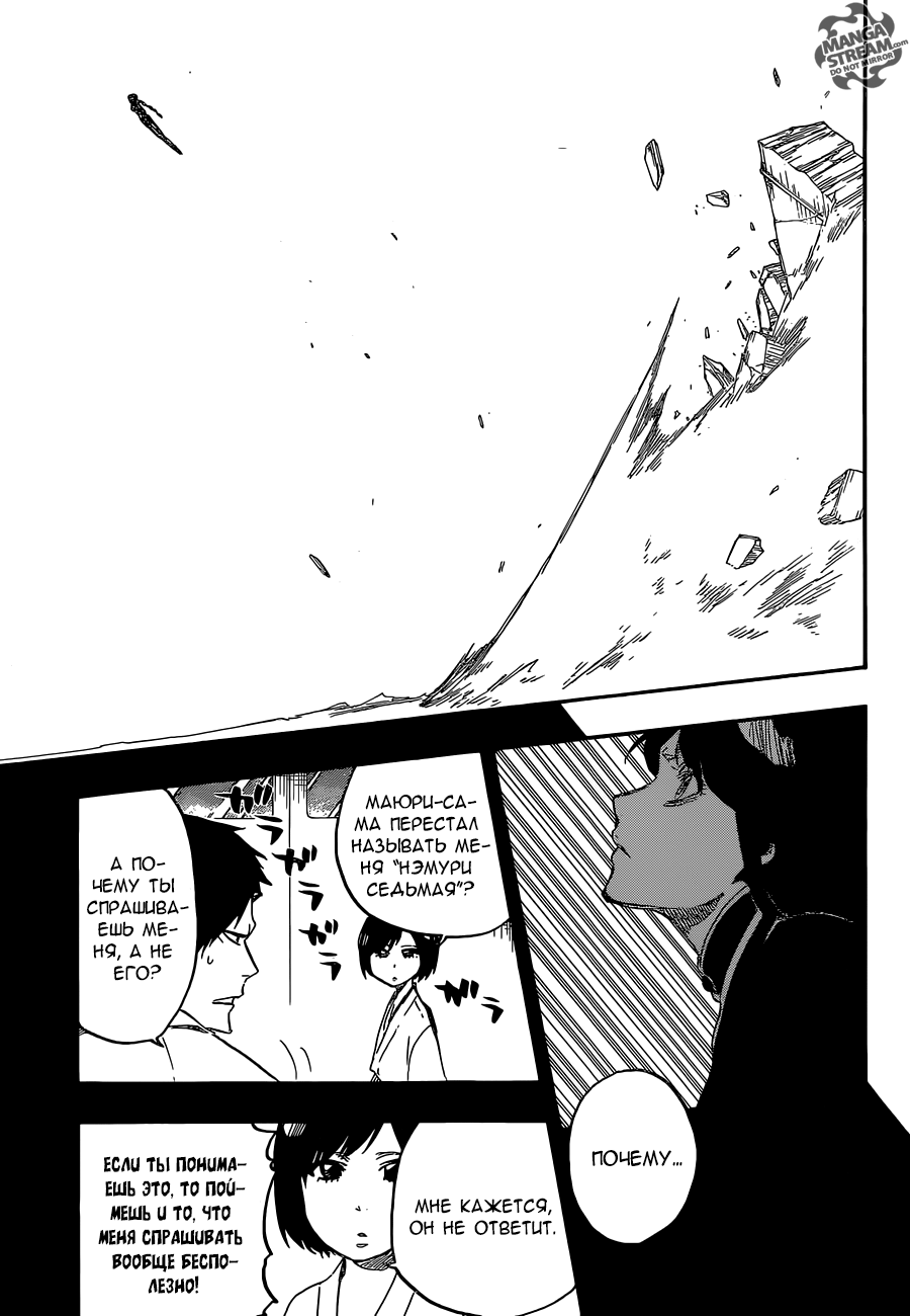 Read Bleach RU Manga Online
