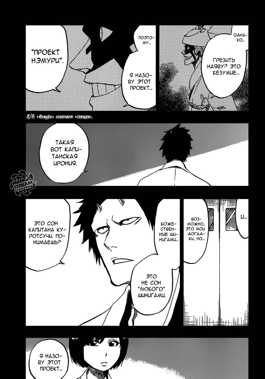 Read Bleach RU Manga Online